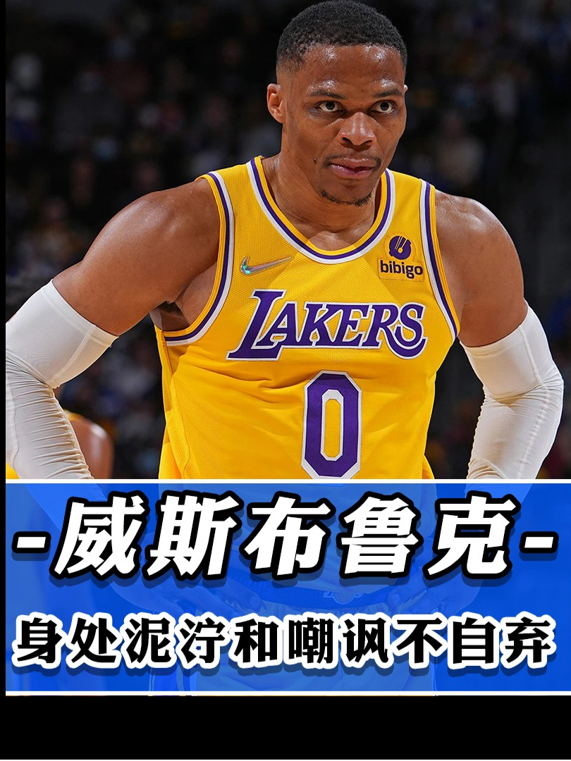 包含湖人B队鏖战热火B队，威斯布鲁克关键制胜的词条