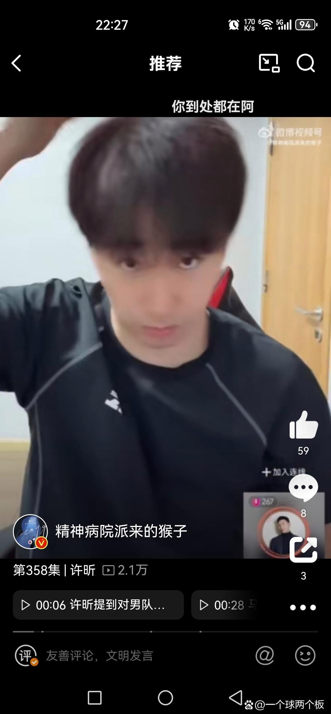 关于法国乒乓球队险胜德国乒乓球队，许昕完成帽子戏法的信息