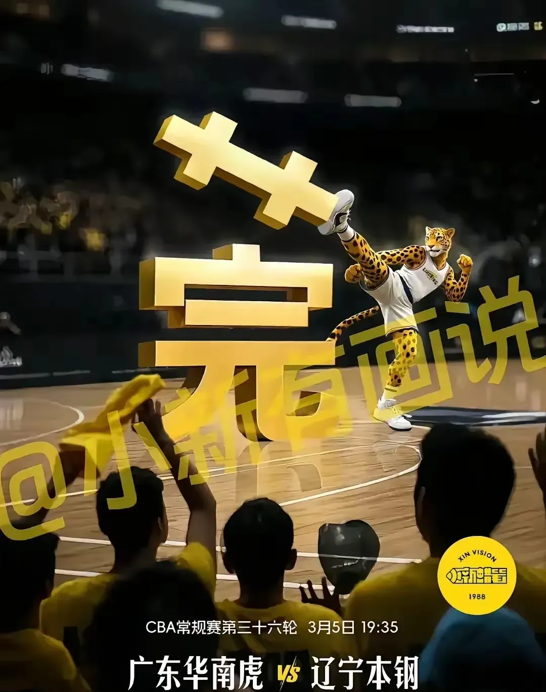 关于开拓者大胜奇才，取得三连胜的信息