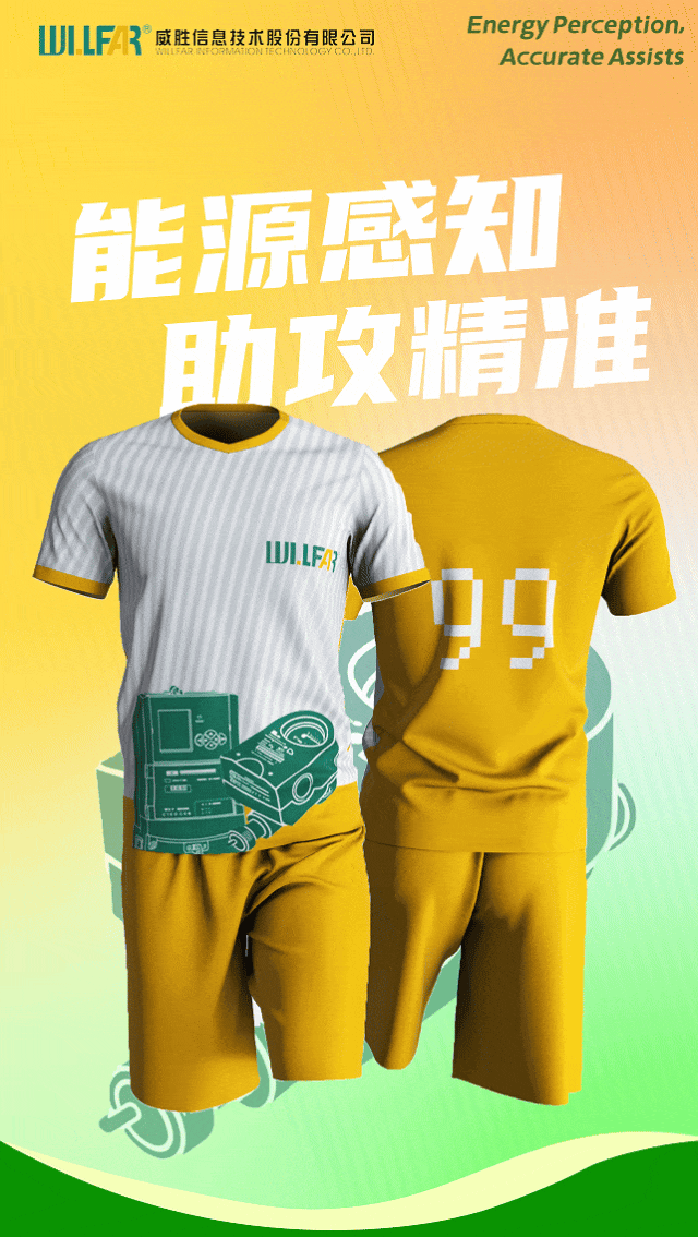 关于神秘球员现身公司举办公益活动的信息