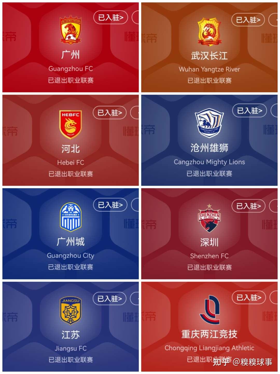 资金不足，多支球队或无法引援加强实力的简单介绍